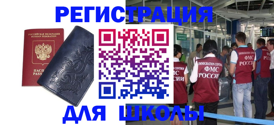 прописка паспорт в Озёрах